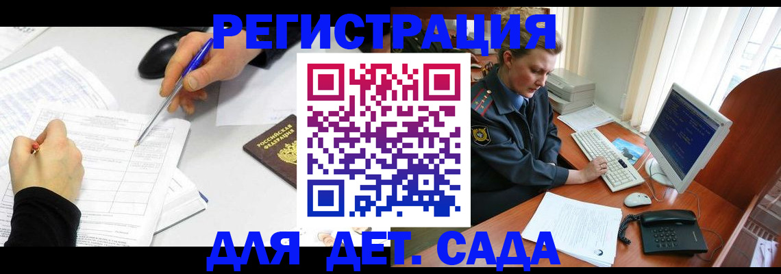 временная прописка в Новопавловске