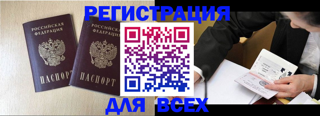 прописка регистрация в Новопавловске